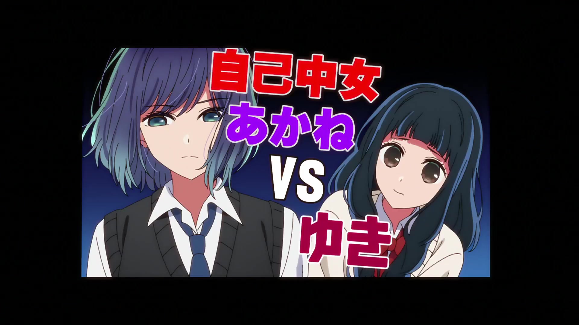 [Tsukyio Editing Resources] Oshi No Ko Season 1 (Episode 6) Raw Clips (304) (tsukyio.com).mp4